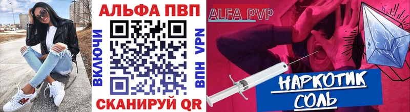 APVP VHQ  Приморск 