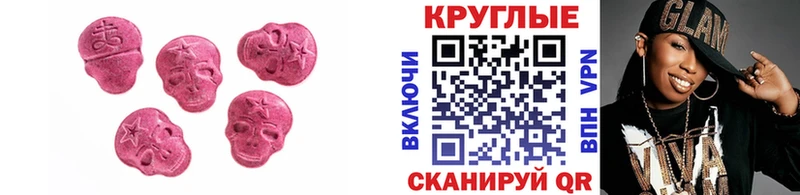 ЭКСТАЗИ 250 мг  Приморск 