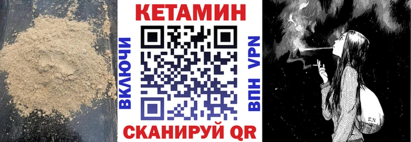 Кетамин VHQ  кракен зеркало  Приморск  закладка 
