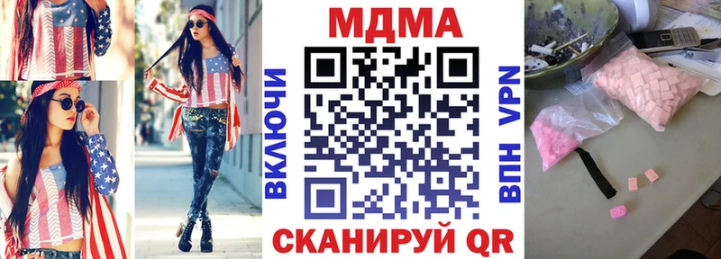 МДМА кристаллы  Приморск 